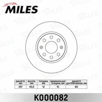 Brake Disc (K000082)