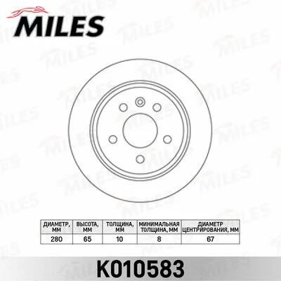 Brake Disc (K010583)