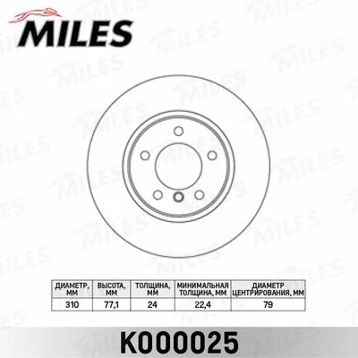 Brake Disc (K000025)