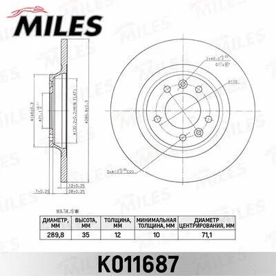 Brake Disc (K011687)