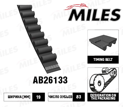 Timing Belt (AB26133)