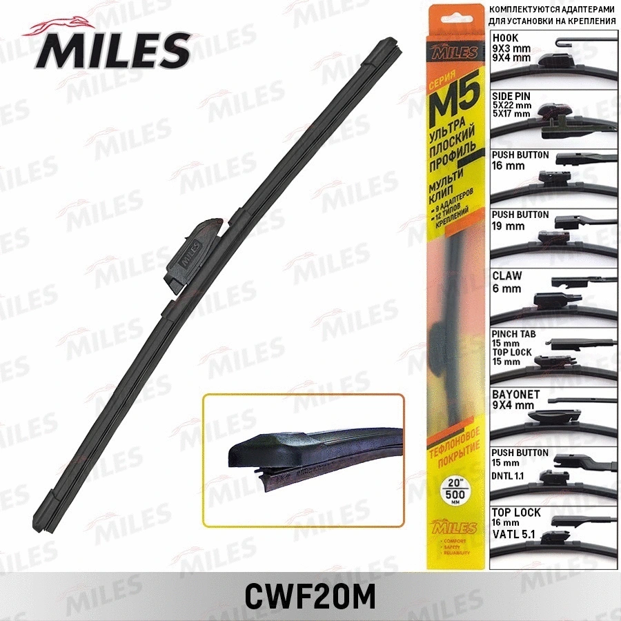 Wiper Blade (CWF20M)