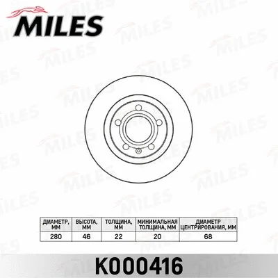 Brake Disc (K000416)