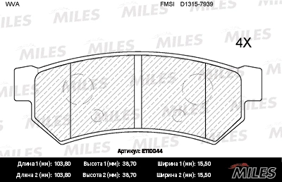 Brake Pad Set, disc brake (E110044)