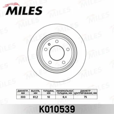 Brake Disc (K010539)