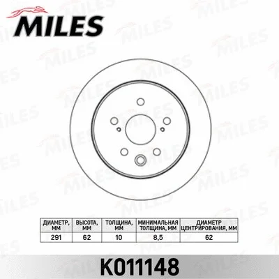 Brake Disc (K011148)