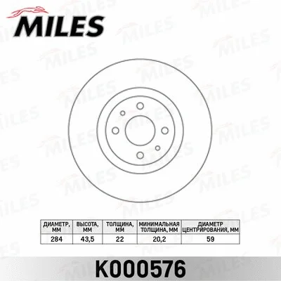 Brake Disc (K000576)