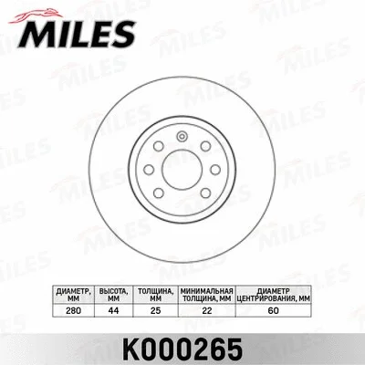 Brake Disc (K000265)