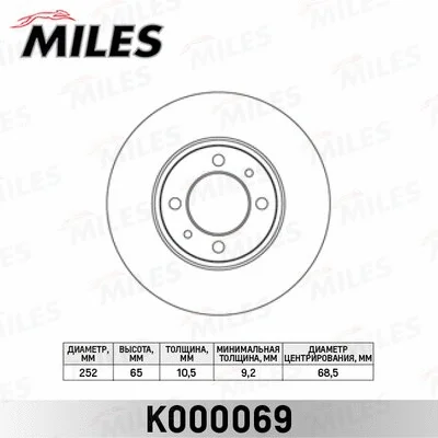 Brake Disc (K000069)