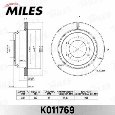 Brake Disc (K011769)