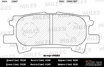 Brake Pad Set, disc brake (E110223)
