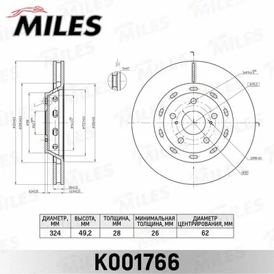 Brake Disc (K001766)