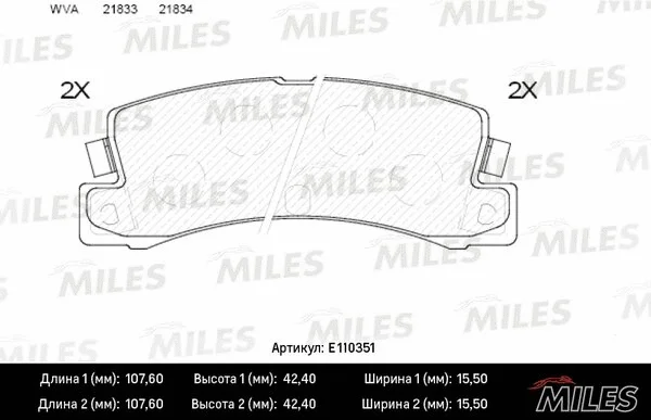 Brake Pad Set, disc brake (E110351)