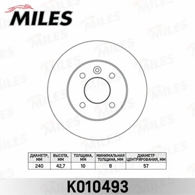 Brake Disc (K010493)