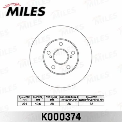 Brake Disc (K000374)