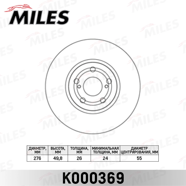 Brake Disc