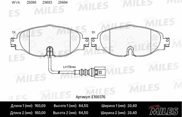 Brake Pad Set, disc brake (E100376)