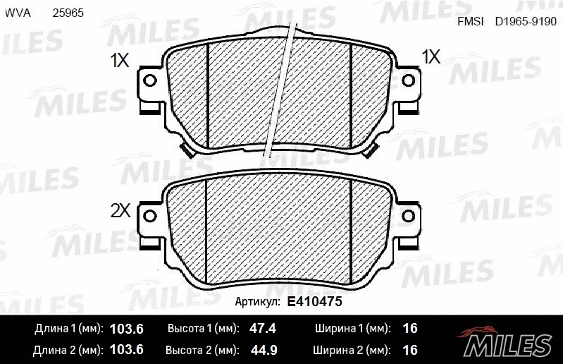 Brake Pad Set, disc brake (E410475)