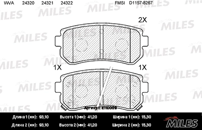 Brake Pad Set, disc brake (E110009)