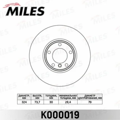 Brake Disc (K000019)