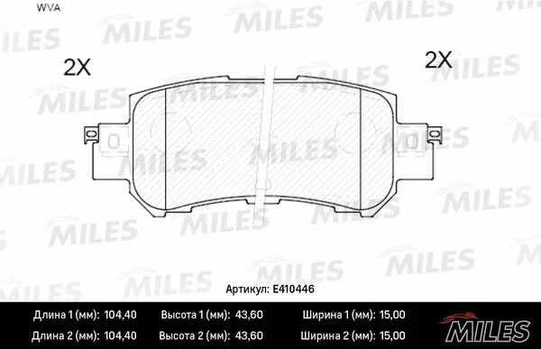 Brake Pad Set, disc brake (E410446)