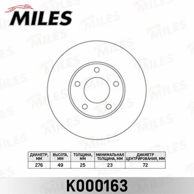 Brake Disc (K000163)