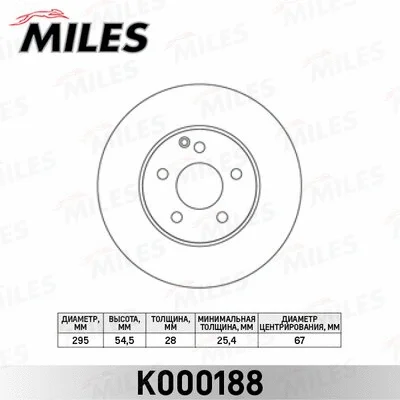 Brake Disc (K000188)