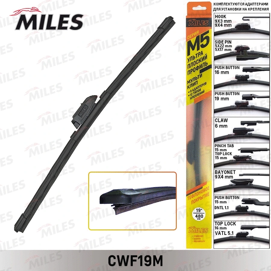 Wiper Blade (CWF19M)