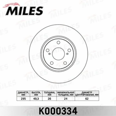Brake Disc (K000334)