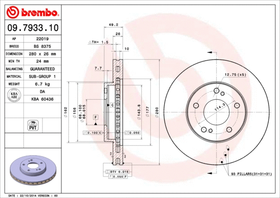 Brake Disc (09.7933.10)