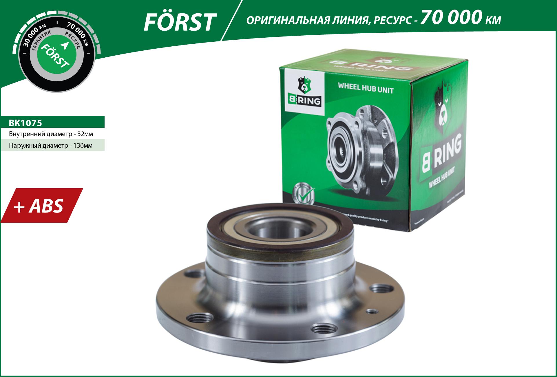 Wheel Hub (BK1075)