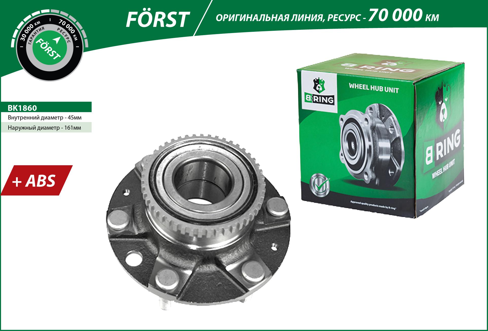 Wheel Hub (BK1860)