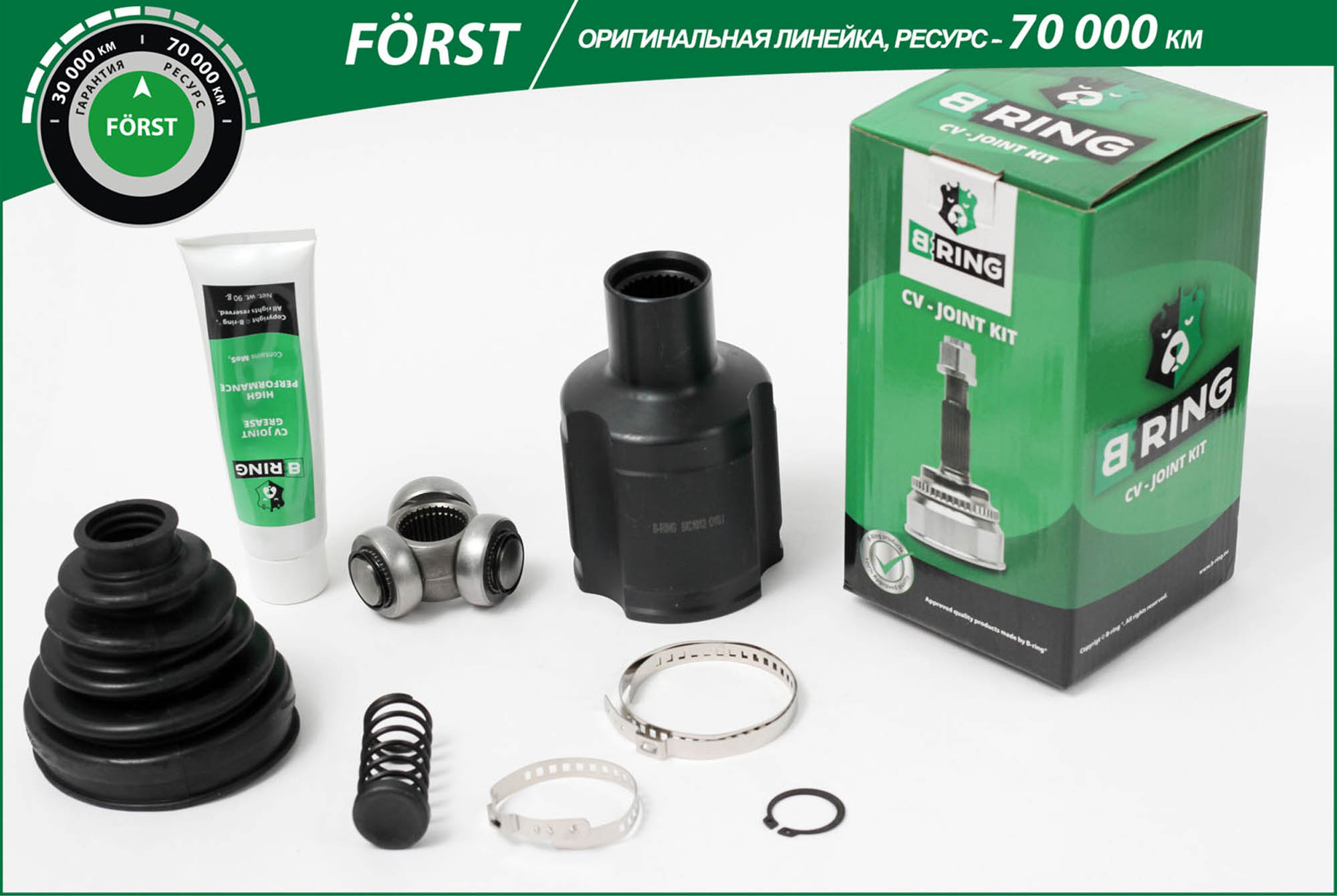 Joint Kit, drive shaft (BIC1913)