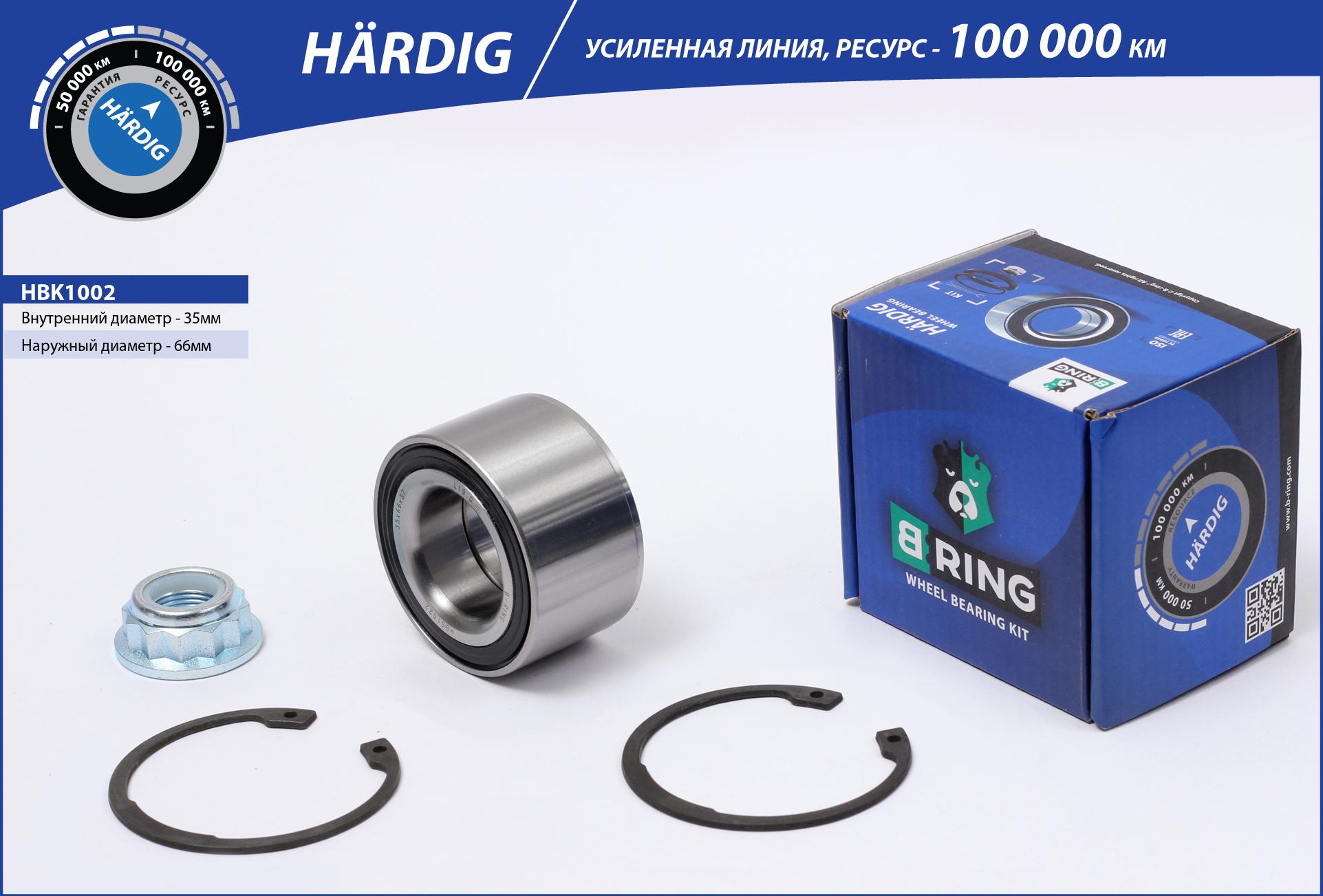 Wheel Bearing Kit (HBK1002)