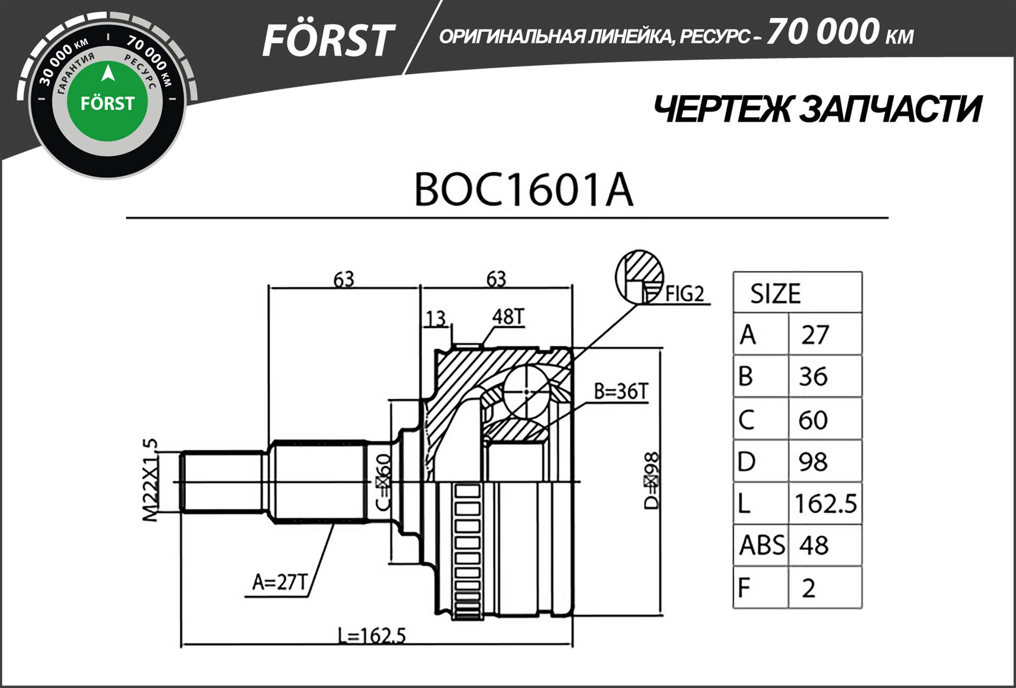 Joint Kit, drive shaft