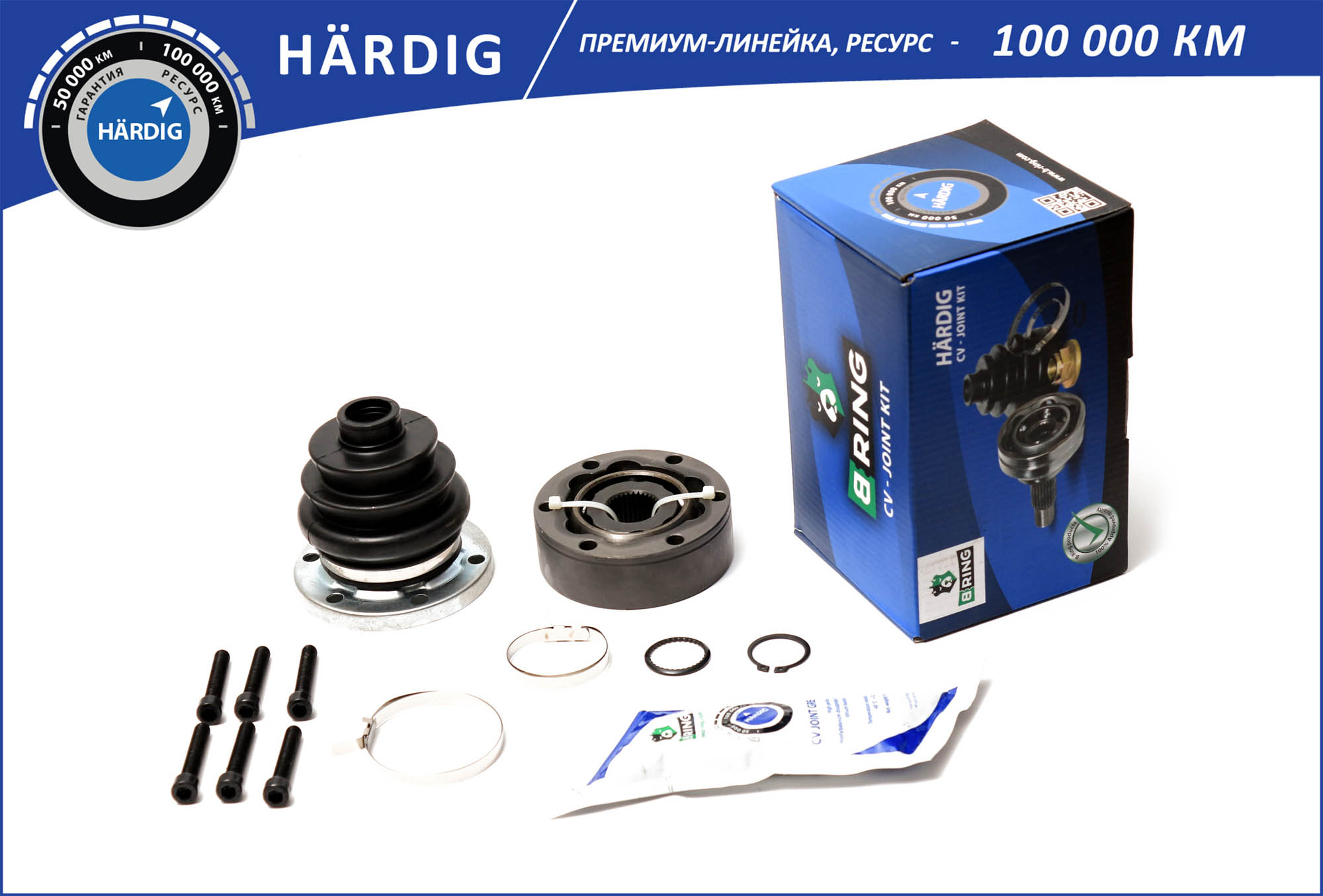 Joint Kit, drive shaft (HBIC1018)