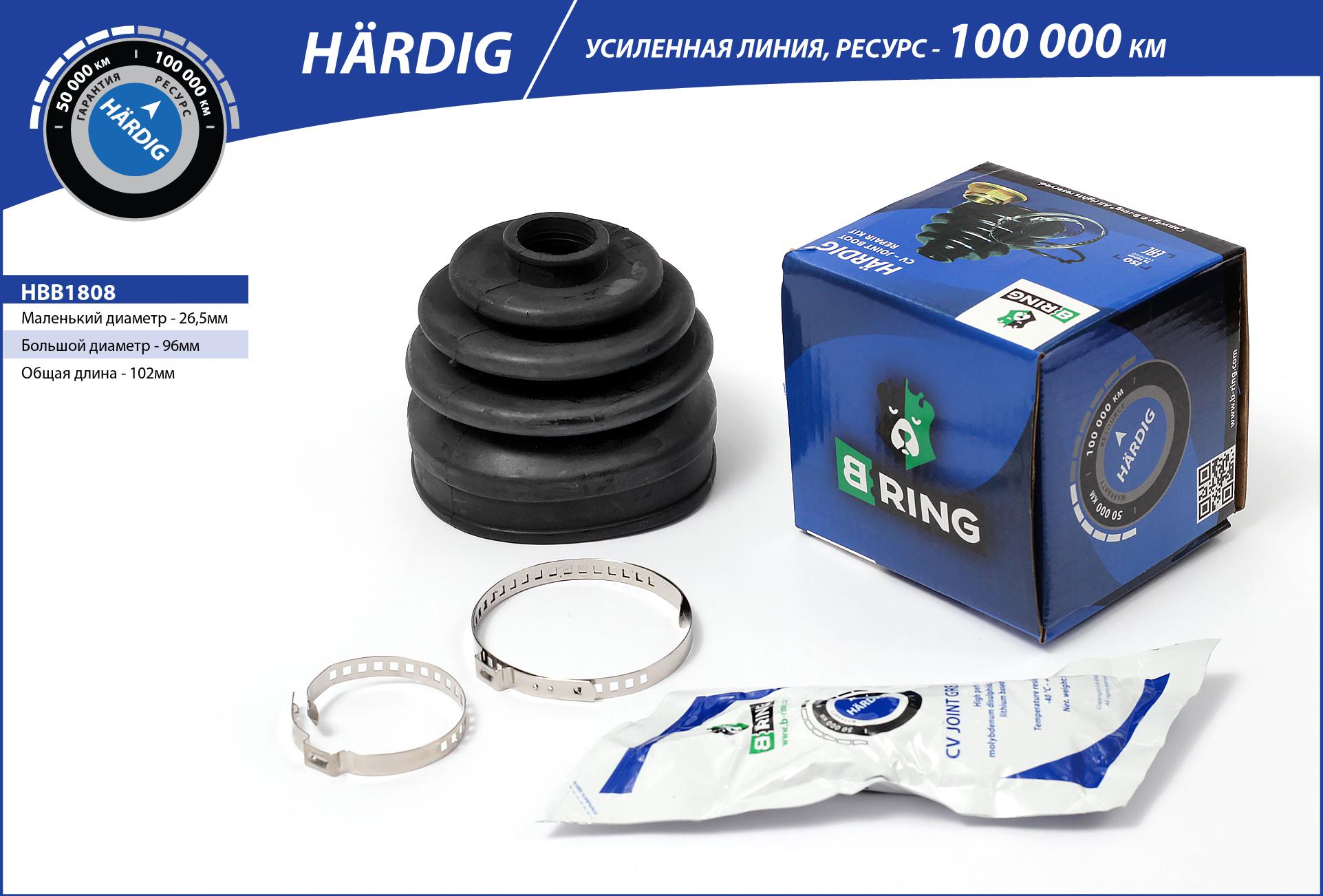 Bellow, drive shaft (HBB1808)