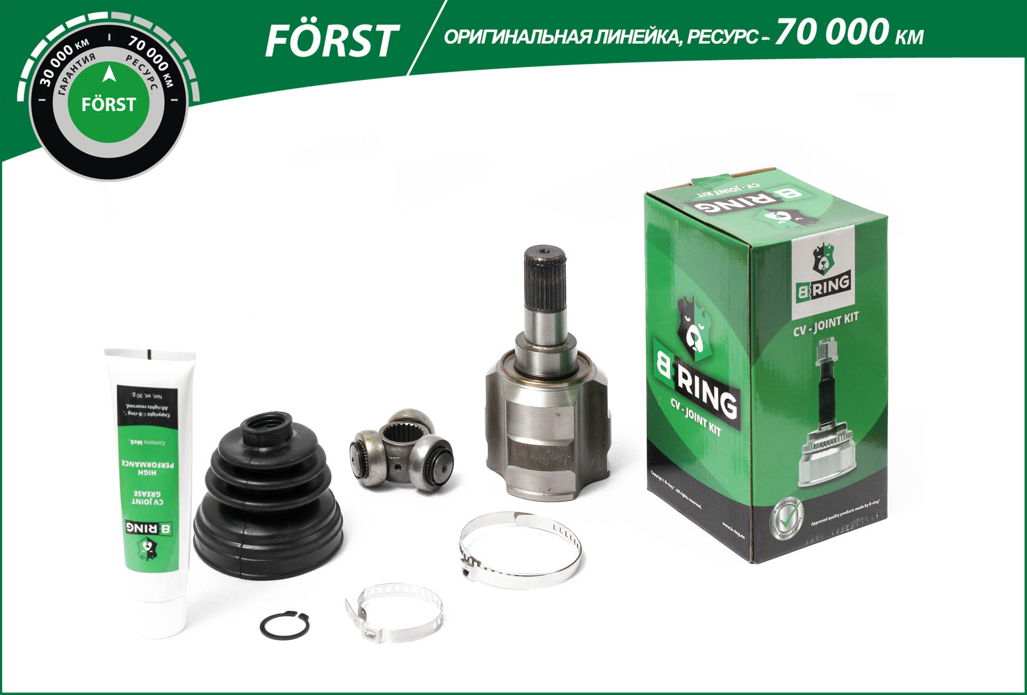 Joint Kit, drive shaft (BIC1824)