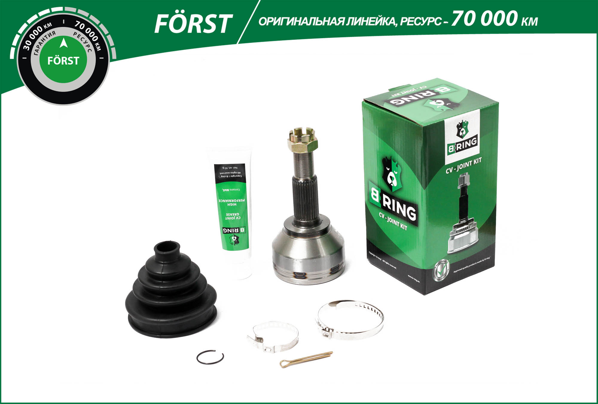 Joint Kit, drive shaft (BOC5906)