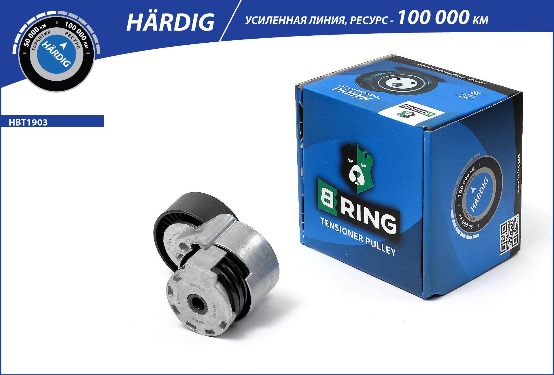 Belt Tensioner, V-ribbed belt (HBT1903)