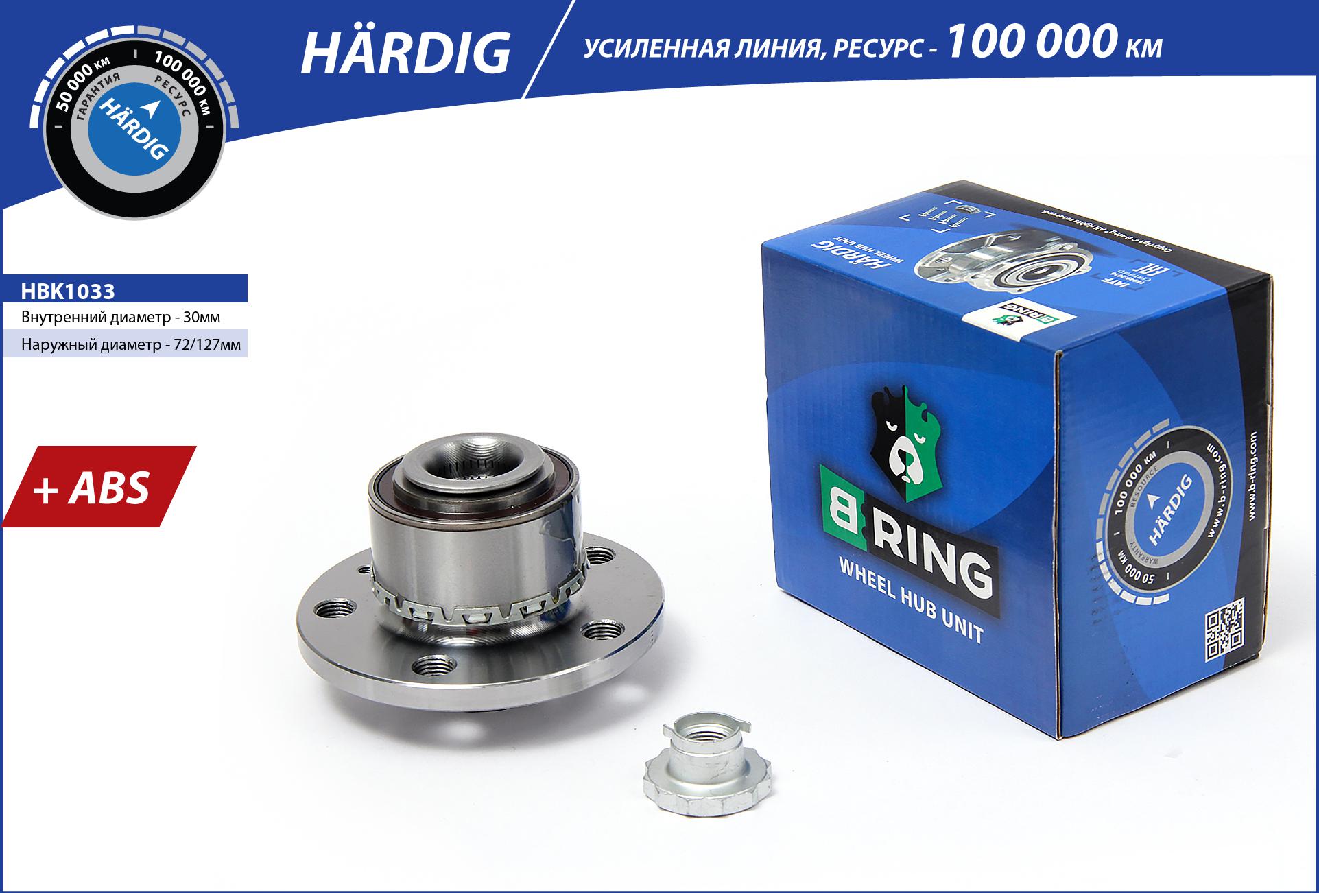 Wheel Hub (HBK1033)