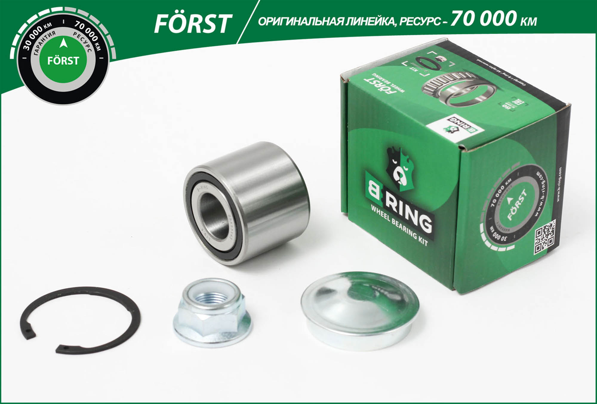 Wheel Bearing Kit (BK1966)