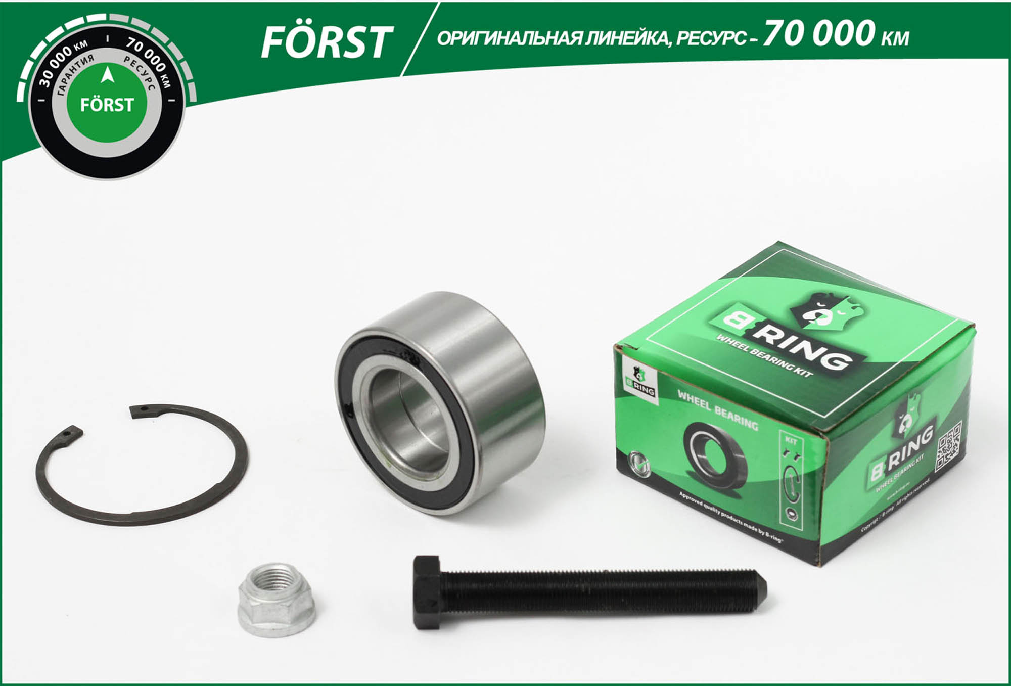 Wheel Bearing Kit (BK1065)
