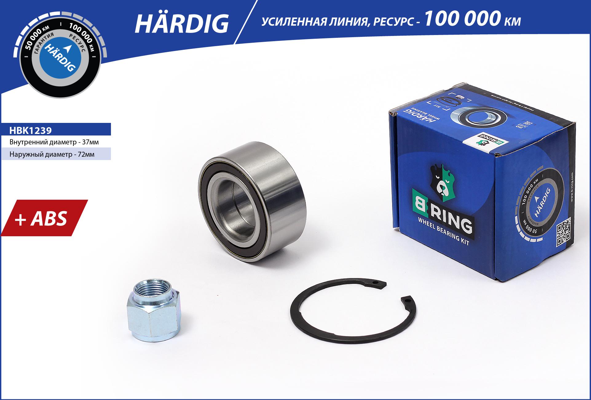 Wheel Bearing Kit (HBK1239)