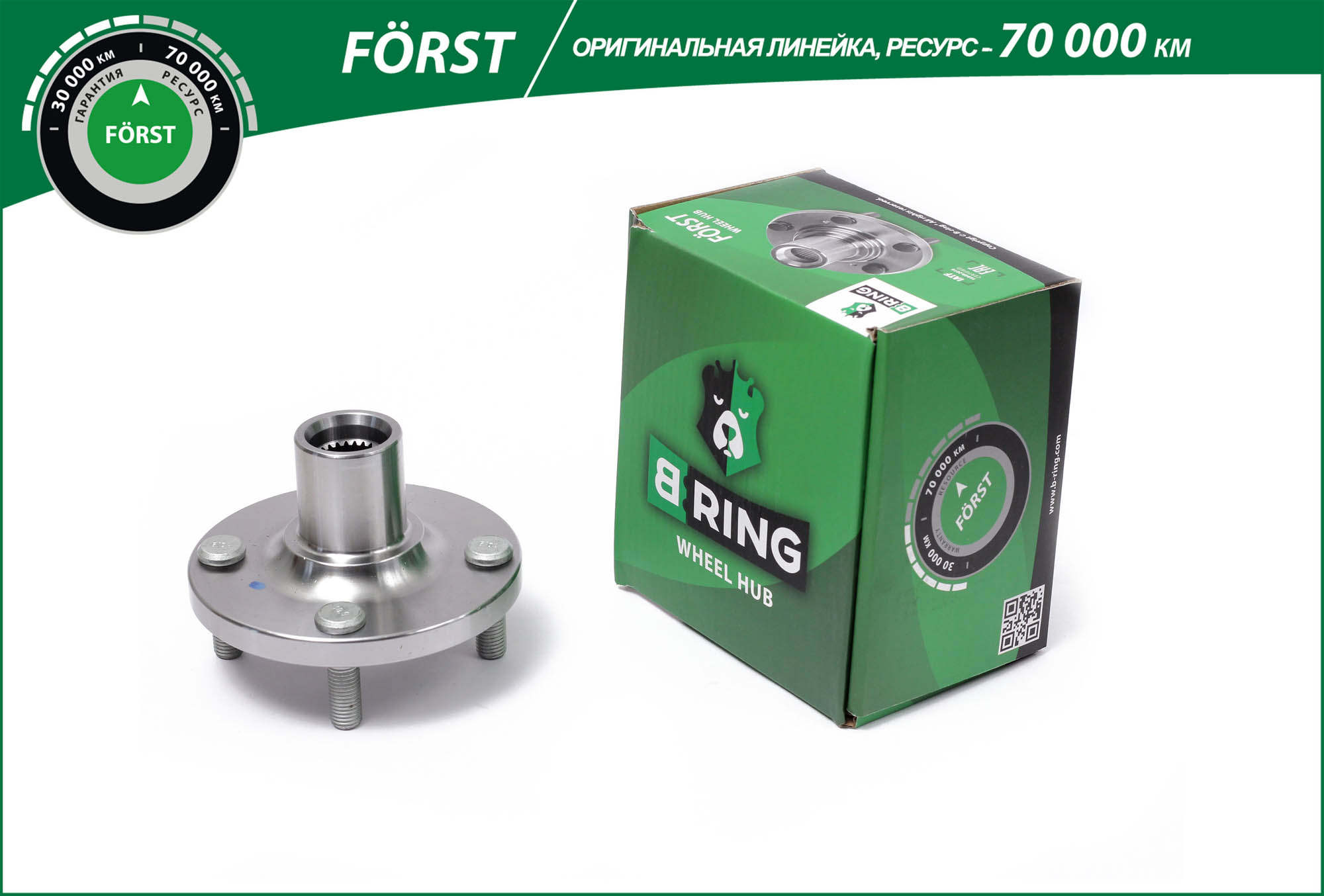 Wheel Hub (BH8903)