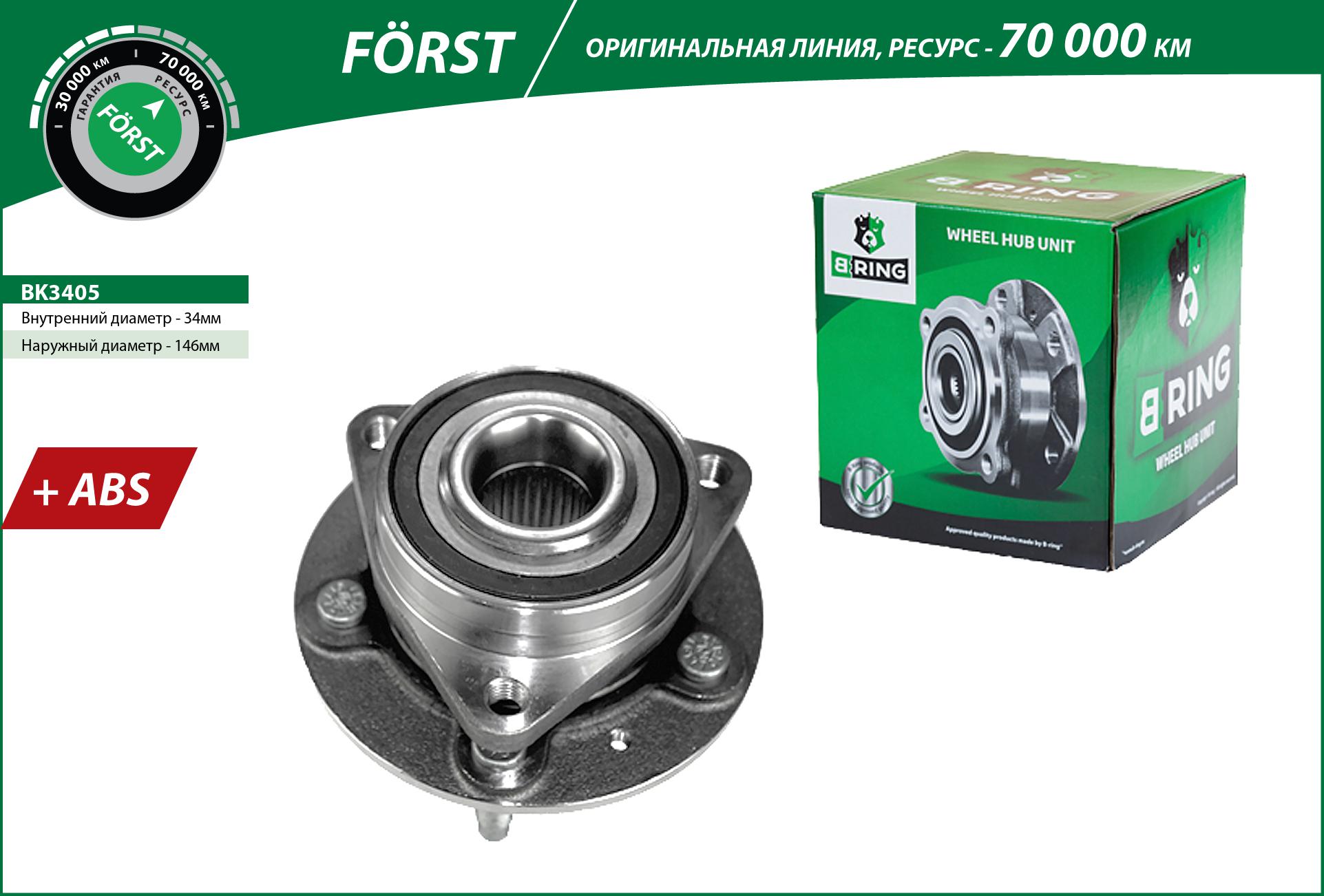 Wheel Hub (BK3405)