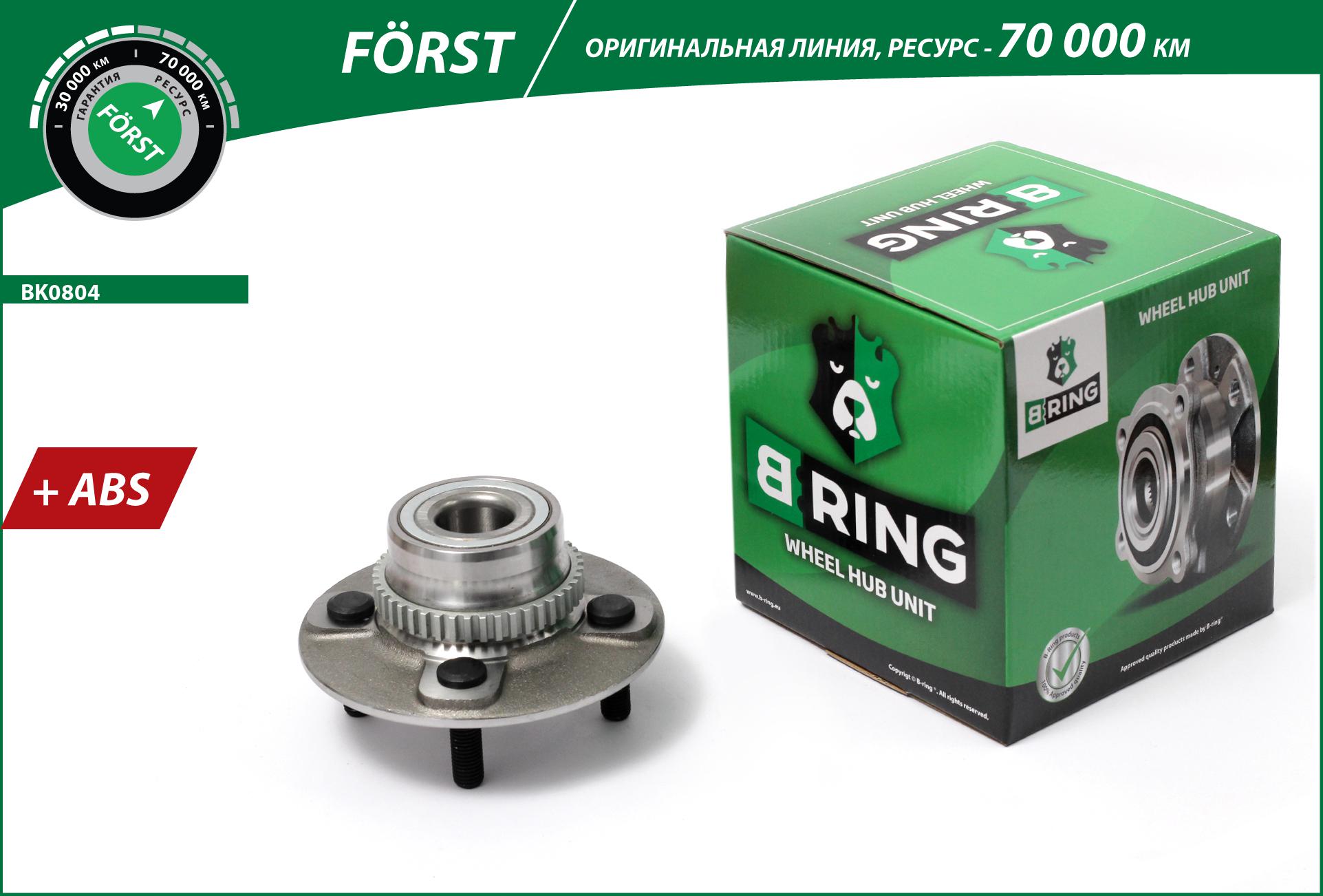 Wheel Hub (BK0804)