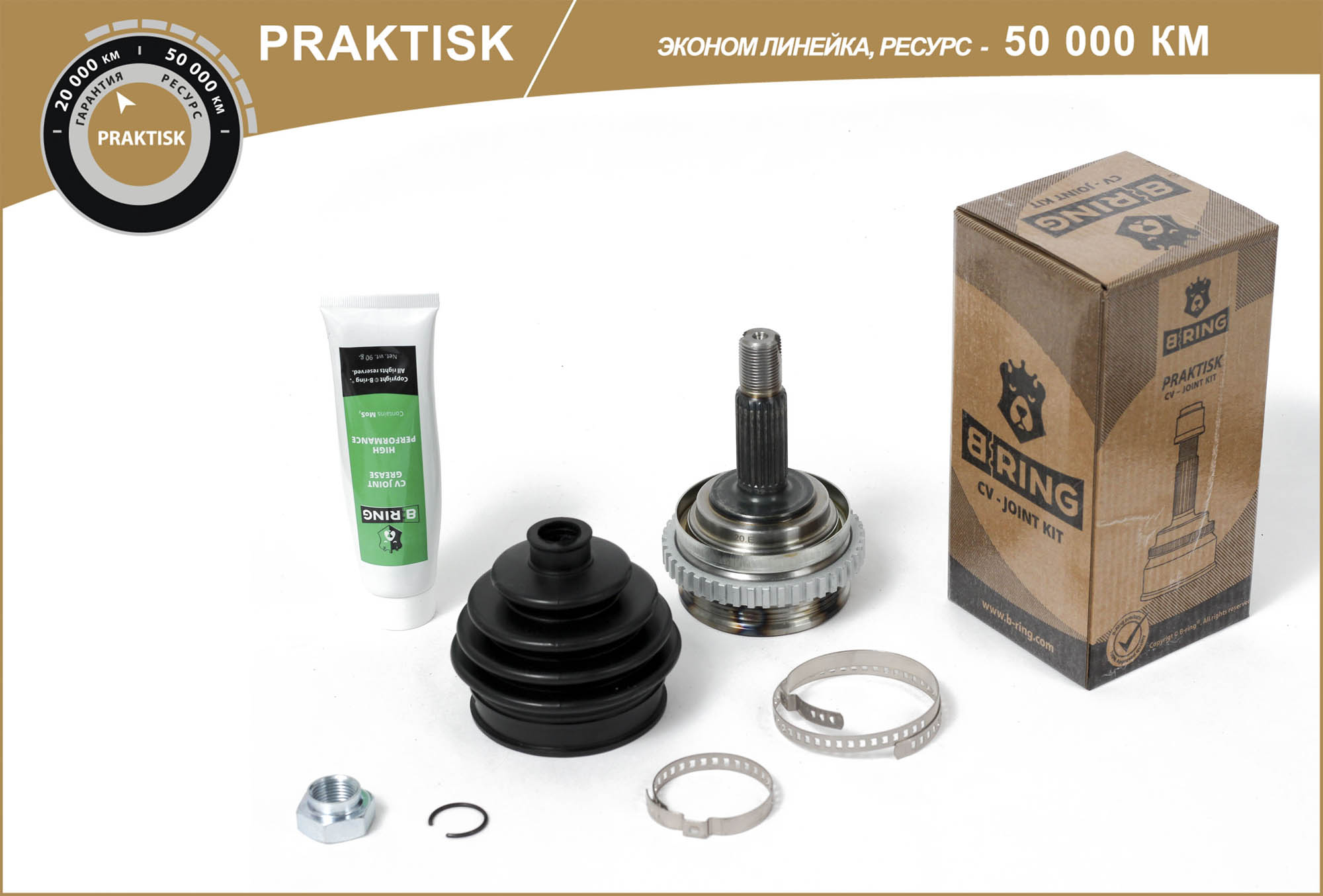 Joint Kit, drive shaft (PBLC170NA)