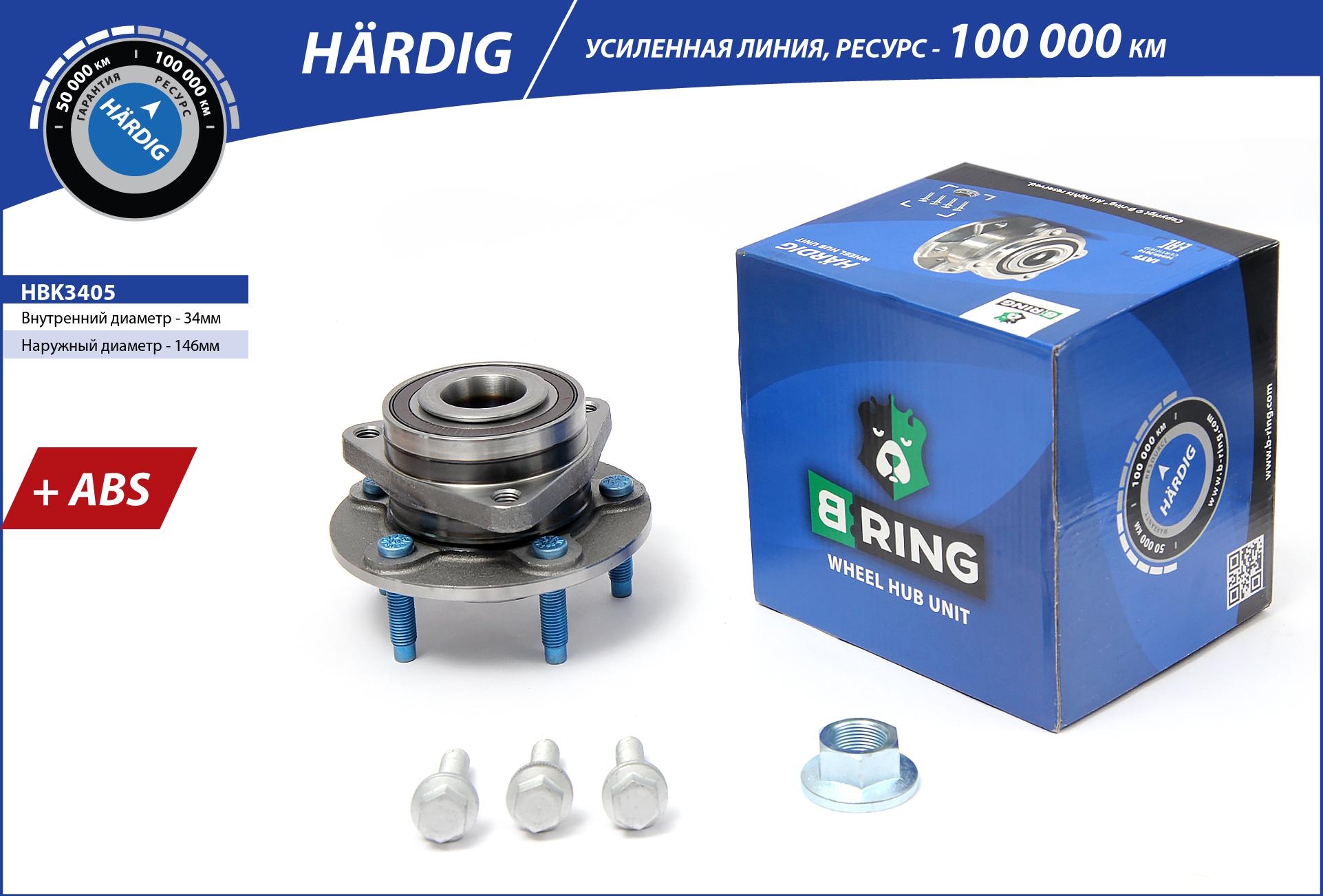 Wheel Hub (HBK3405)