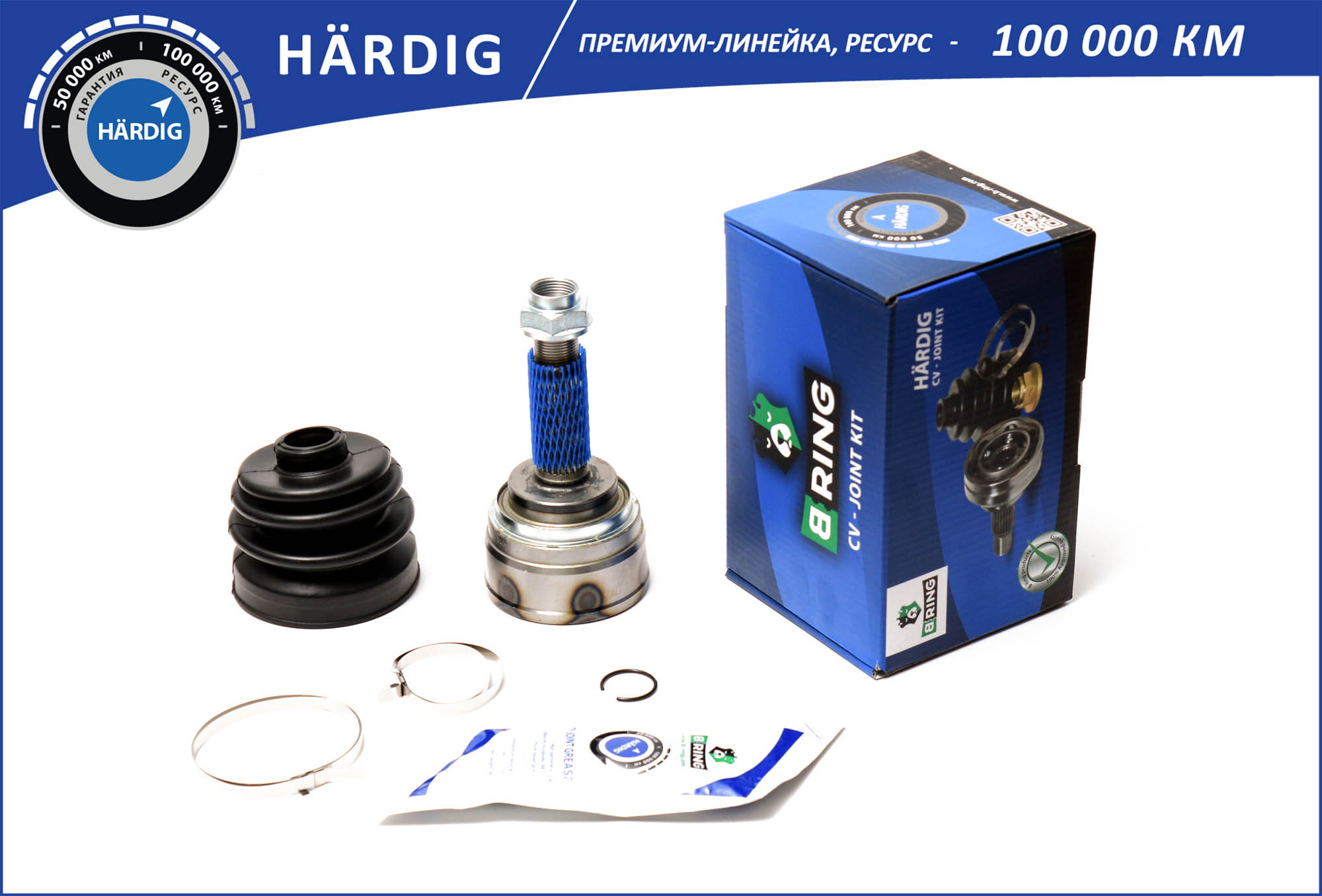 Joint Kit, drive shaft (HBOC4902)